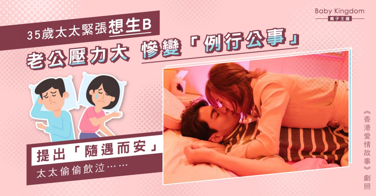 【親密關係】為何「性」與「愛」都在的性愛，會令雙方拉遠？