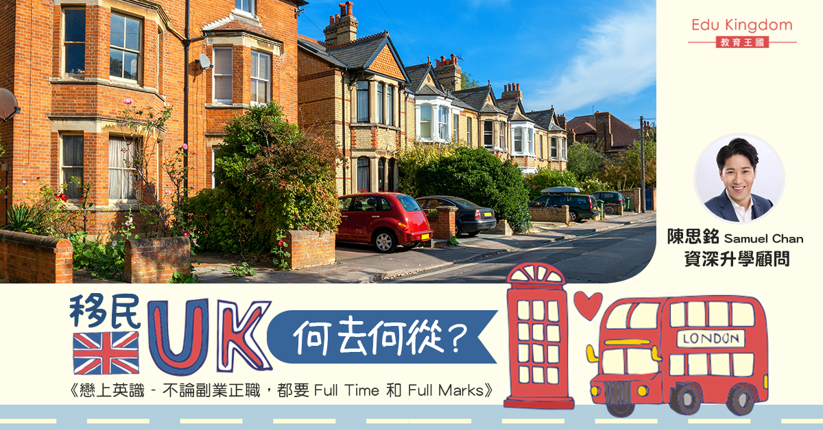 《戀上英識 - 不論副業正職，都要Full Time 和 Full Marks》