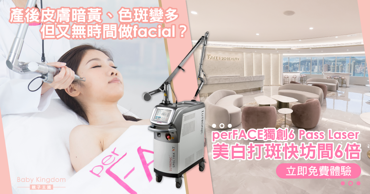 【護膚貼士】忙住返工、湊仔無時間扮靚?1招快速美白去斑