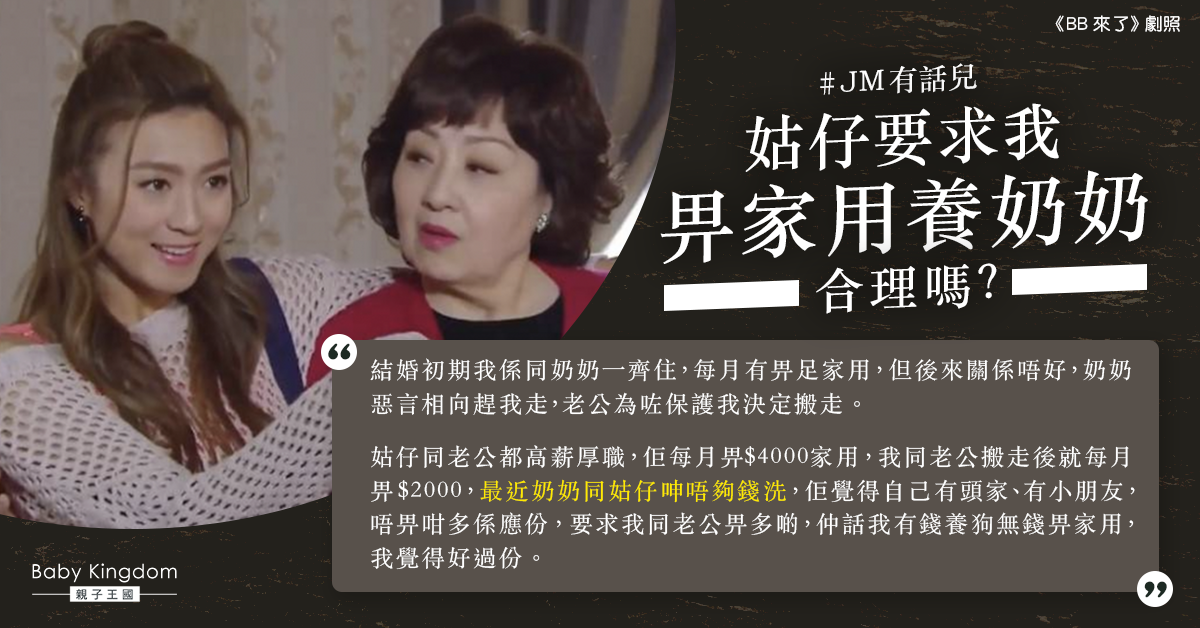 姑仔諷嘲有錢養狗無錢畀家用 港婦：養奶奶係我責任？