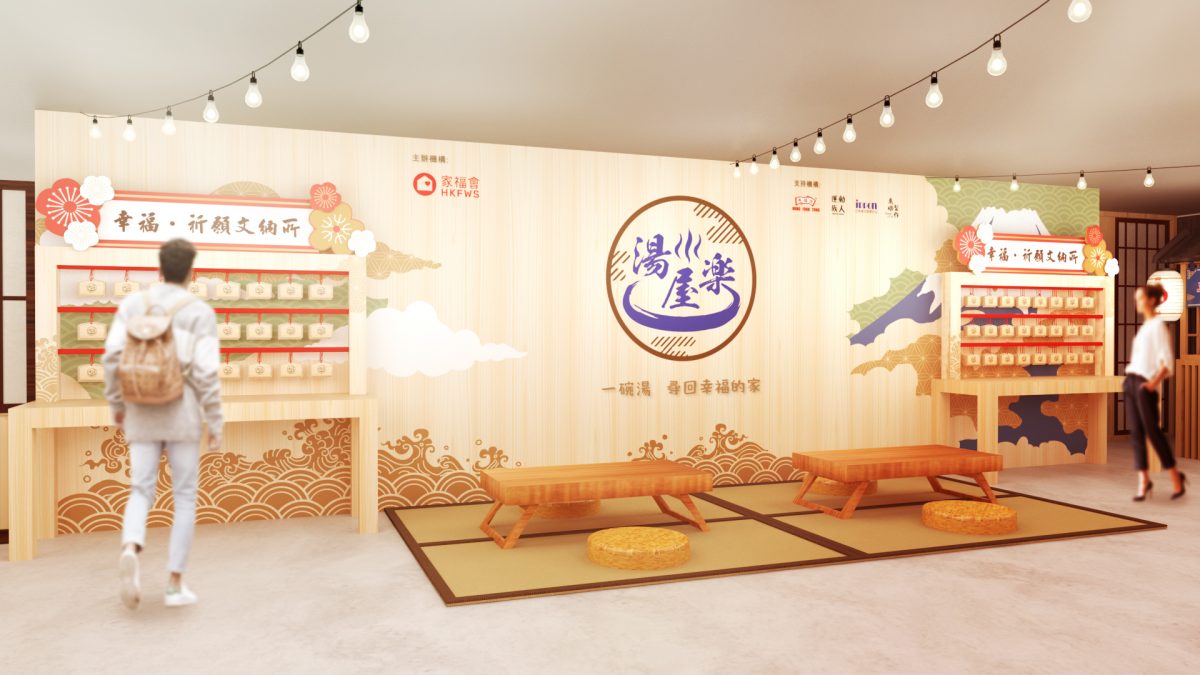 【親子好去處】「湯屋樂」溫泉之旅 尋回家庭的幸福感！