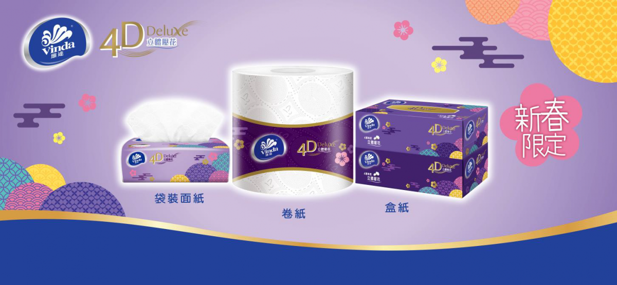 維達4D Deluxe系列 新春限定特別版