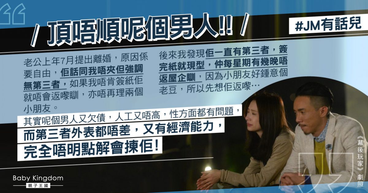 欠債夫提出離婚稱無第三者惟簽紙後現形 妻：垃圾都有人搶
