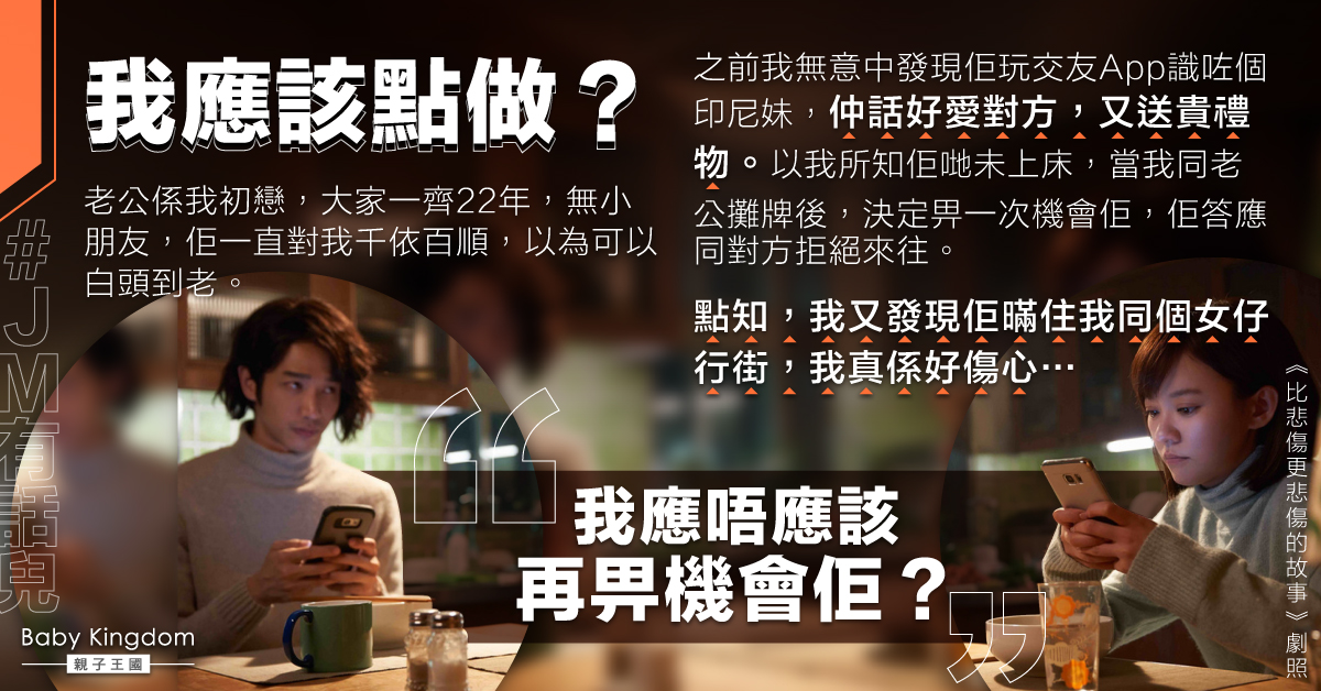 好好先生出軌印尼女 人妻心碎：以為可以白頭到老