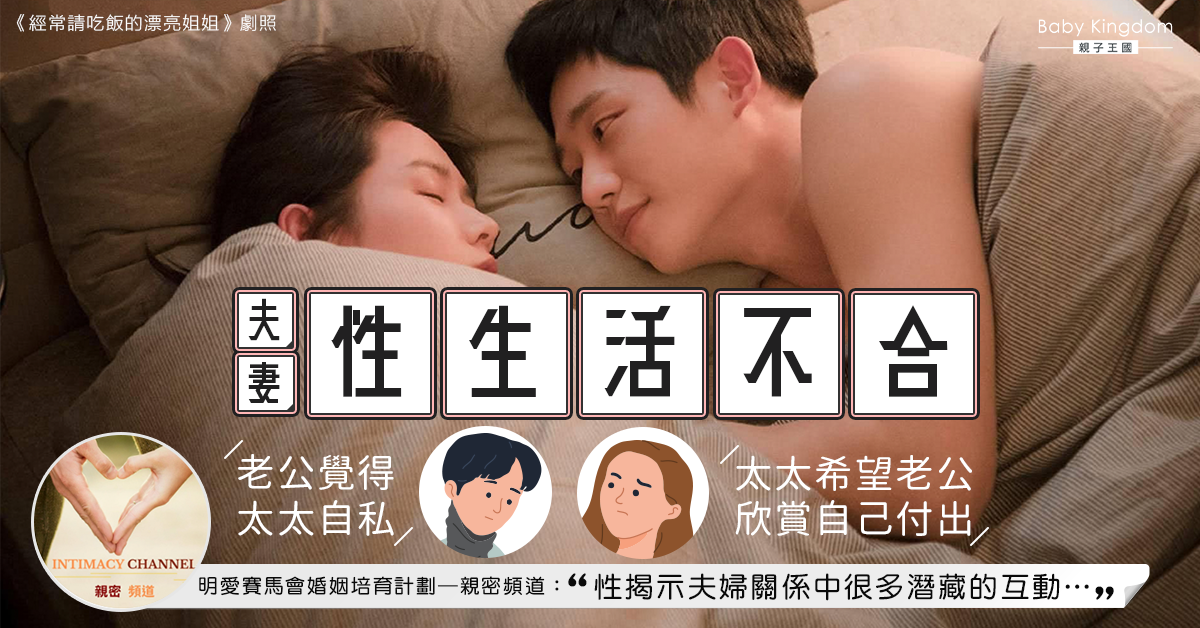 夫婦之間的性，性技巧有多重要？