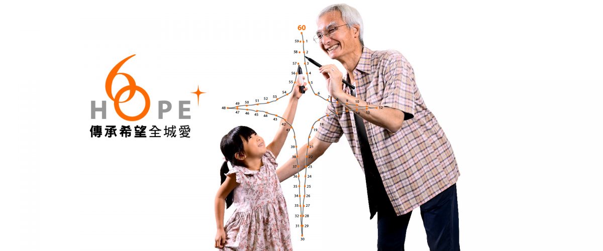 【周末好去處】宣明會60周年展覽  免費製作小手工