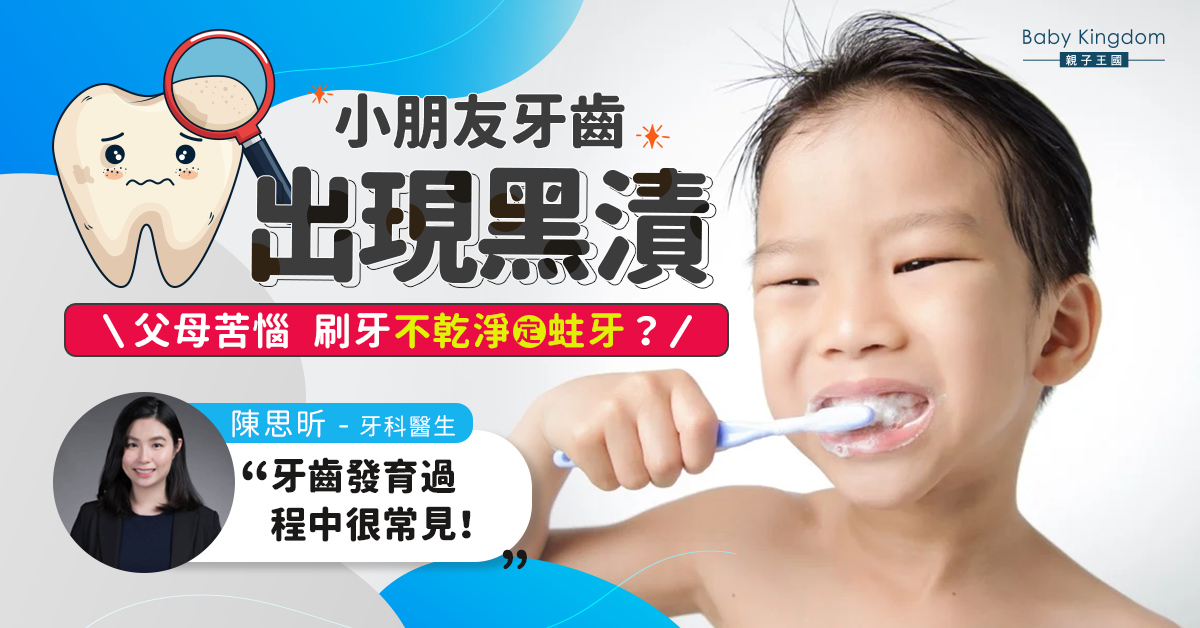 【牙科保健】牙齒白雪雪 新年笑哈哈！牙齒的黑漬是可以洗掉的嗎？