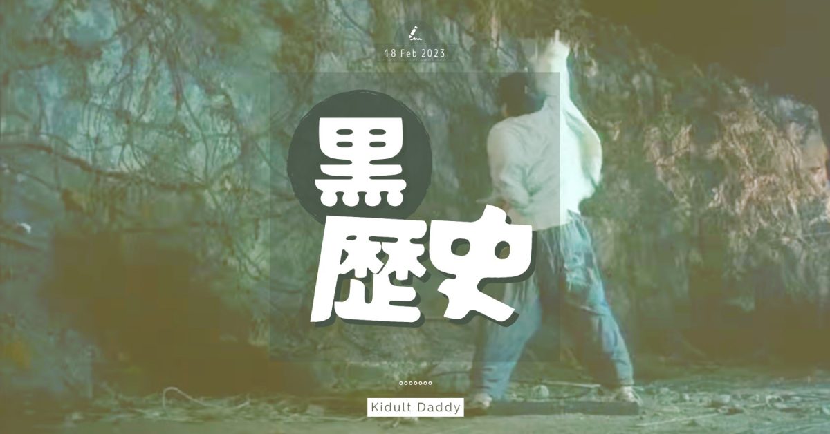 【黑歷史】育兒路上的大蝦碌 錯過細仔產房出世成一世遺憾？