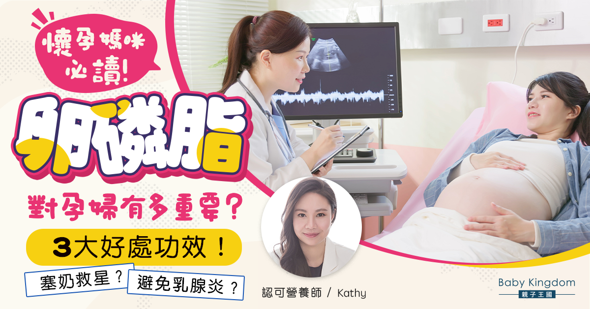 【營養師話你知】孕婦吃卵磷脂的3大好處！對BB都好有益？