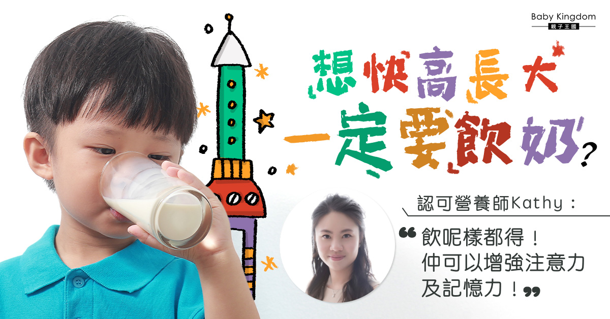 【營養師話你知】小朋友飲豆漿的營養價值