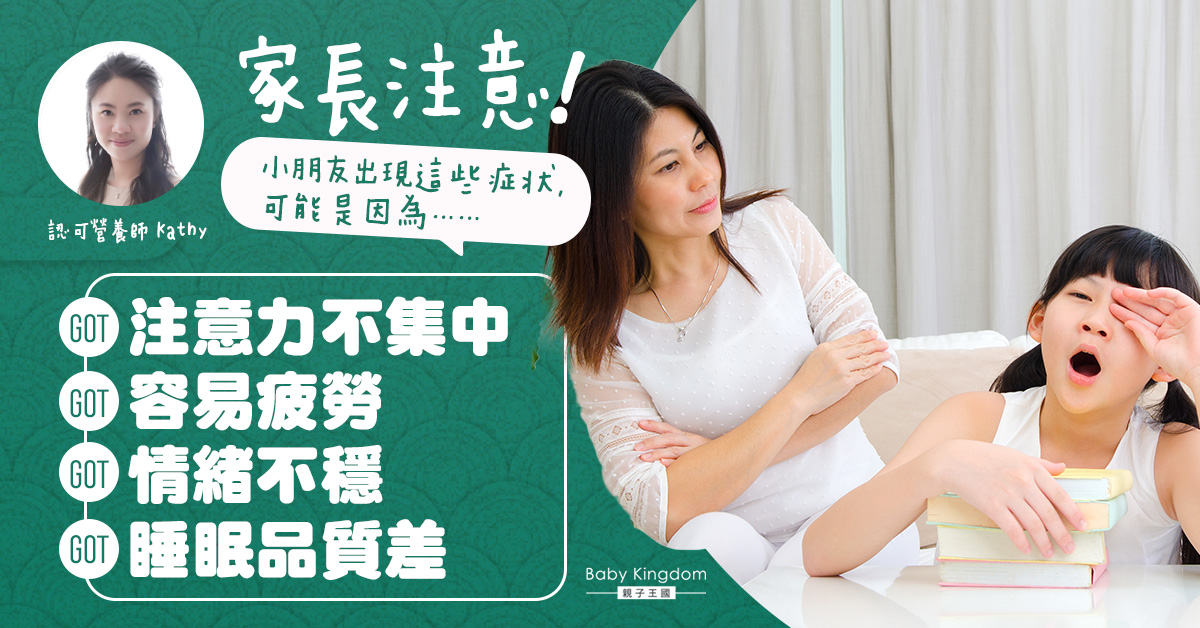 家長注意！小朋友缺鐵影響大腦相關結構及功能