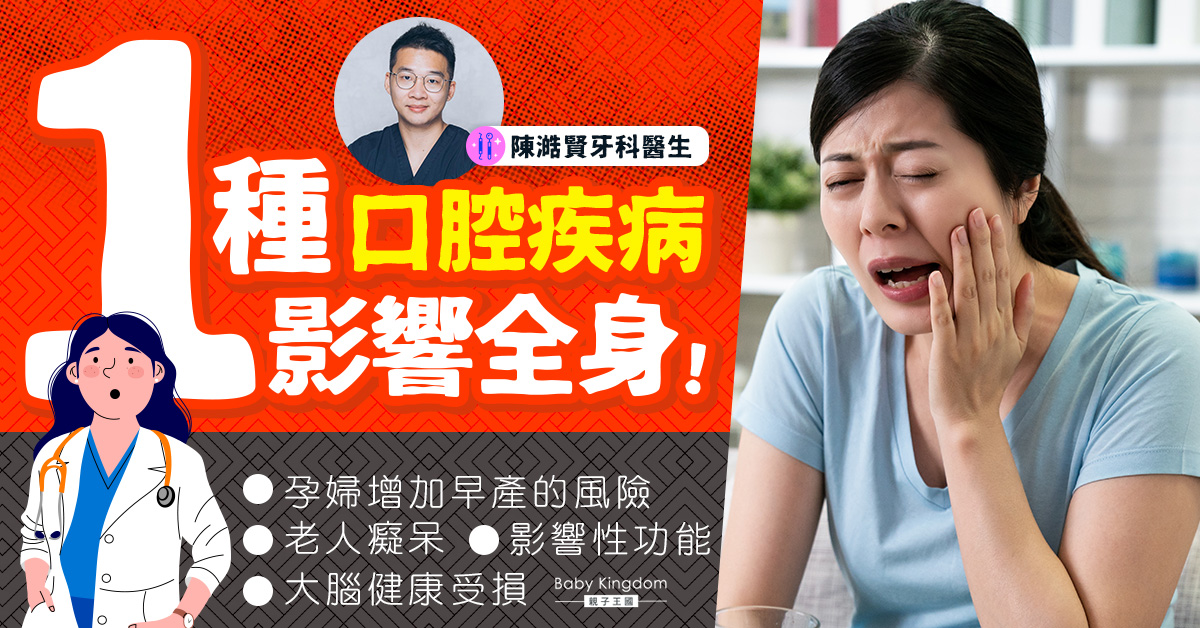 肥胖、糖尿病與牙周病：雙向關係，息息相關