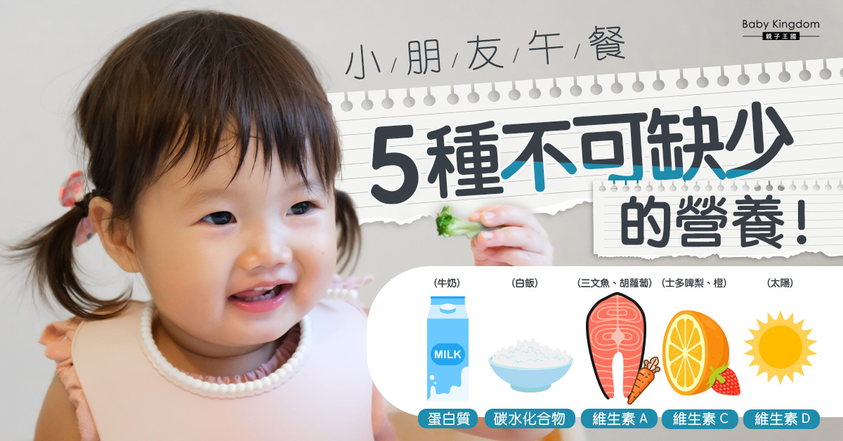 【學童營養】飯盒夠營養嗎？孩子飯盒不可缺少的營養午餐
