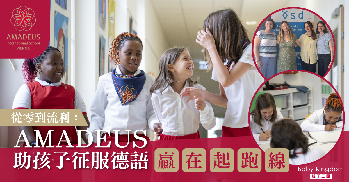 ÖSD德語認證：為未來增值的語言通行證
