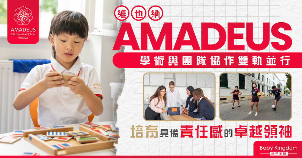 學生領袖精神: 在學術與體育中培養堅毅與團隊合作精神